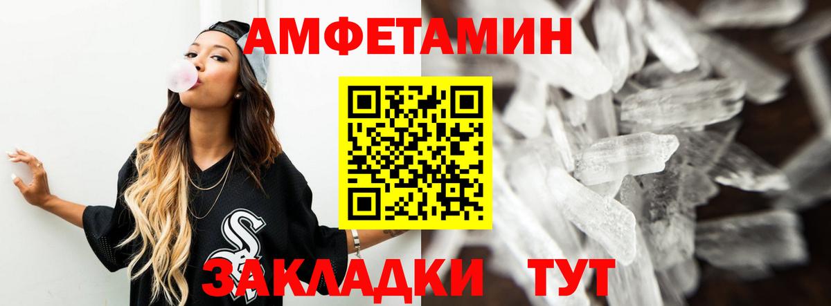 Amphetamine  Amphetamine 98%  Вход с VPN  Туймазы 