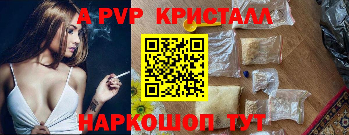Туймазы  Alfa_PVP кристаллы  А ПВП Crystall  наркота  Вход с VPN 