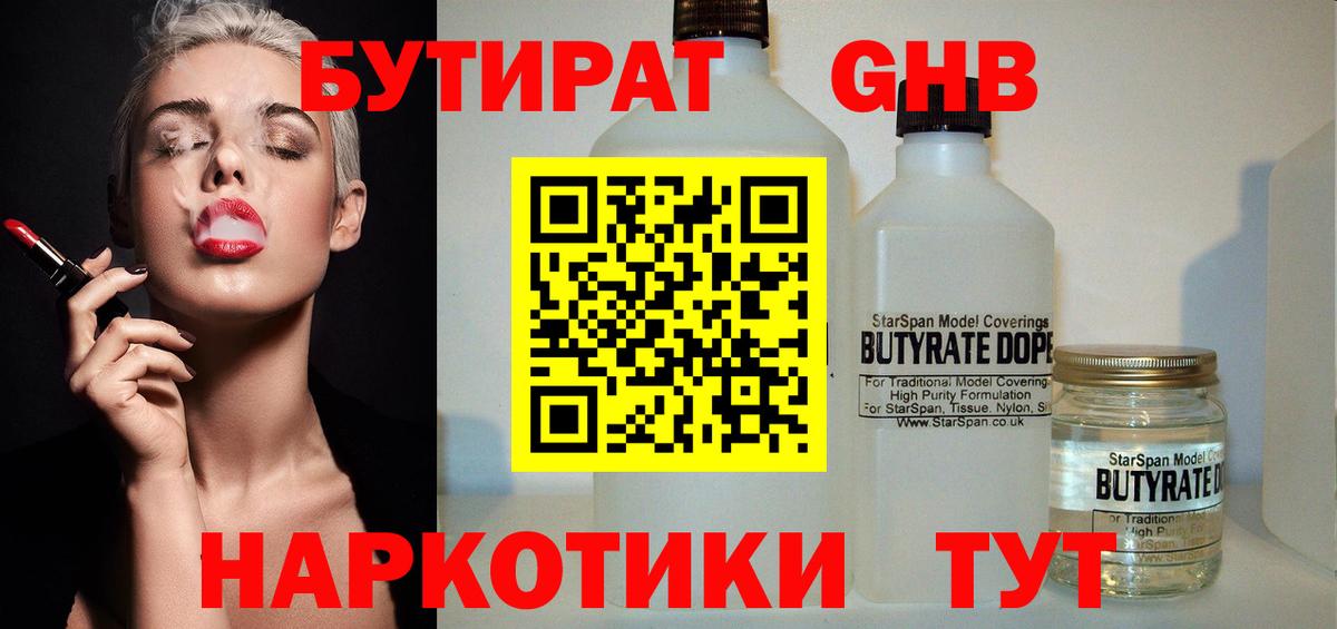 Туймазы  БУТИРАТ  Вход с VPN  БУТИРАТ буратино 