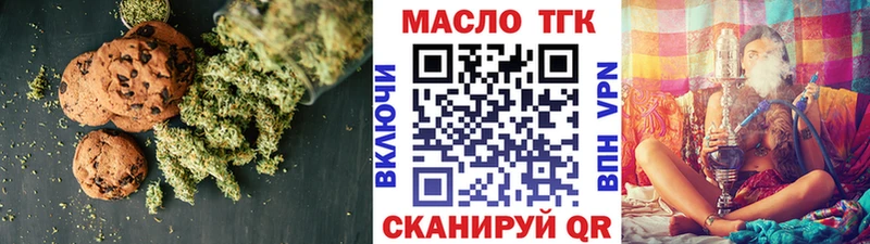 Еда ТГК марихуана  купить закладку  Туймазы 