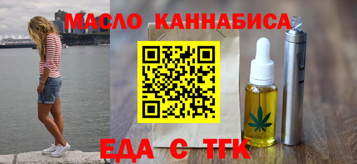 Туймазы  Cannafood марихуана  Вход с VPN 