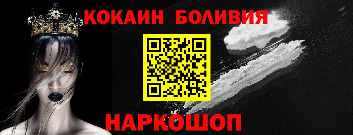 Кокаин Боливия Туймазы