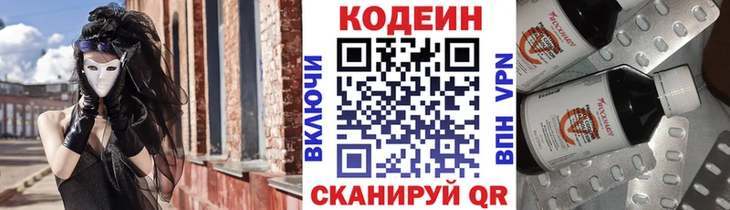 Codein напиток Lean (лин)  где найти наркотики  Туймазы 
