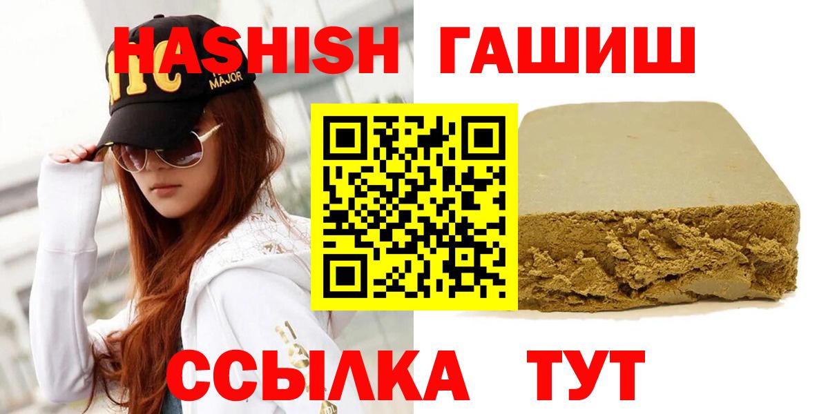 Гашиш Изолятор  Вход с VPN  что такое наркотик  Туймазы 