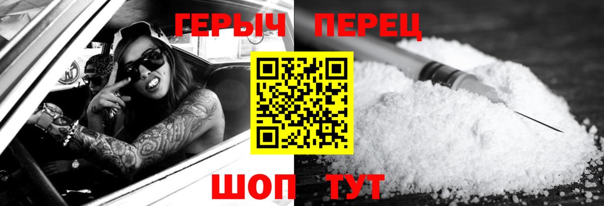 Героин  Героин гречка  Вход с VPN  Туймазы 
