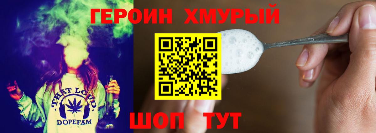 ГЕРОИН белый Туймазы