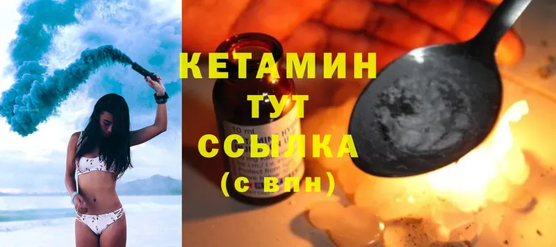 Кетамин VHQ Туймазы