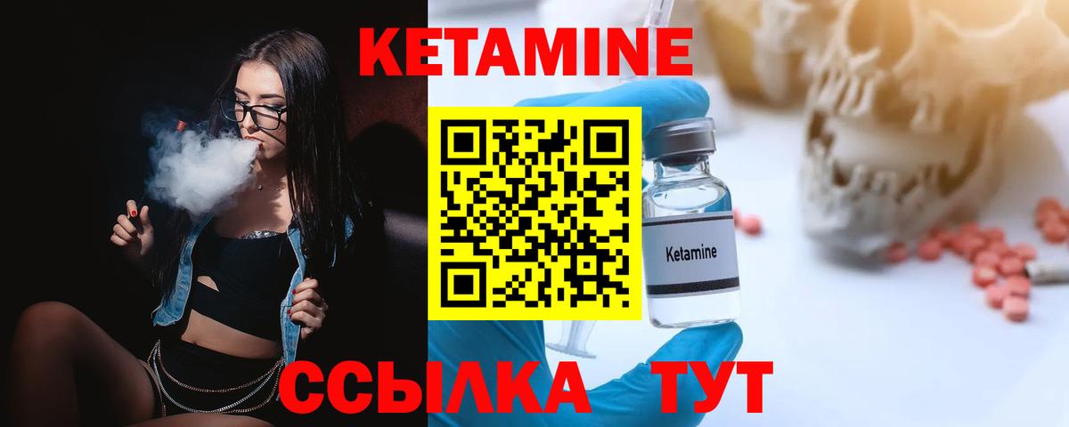 Кетамин VHQ  Кетамин ketamine  Туймазы  Вход с VPN 
