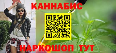 каннабис Канаш