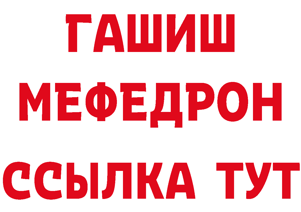 ГАШ убойный онион площадка МЕГА Туймазы