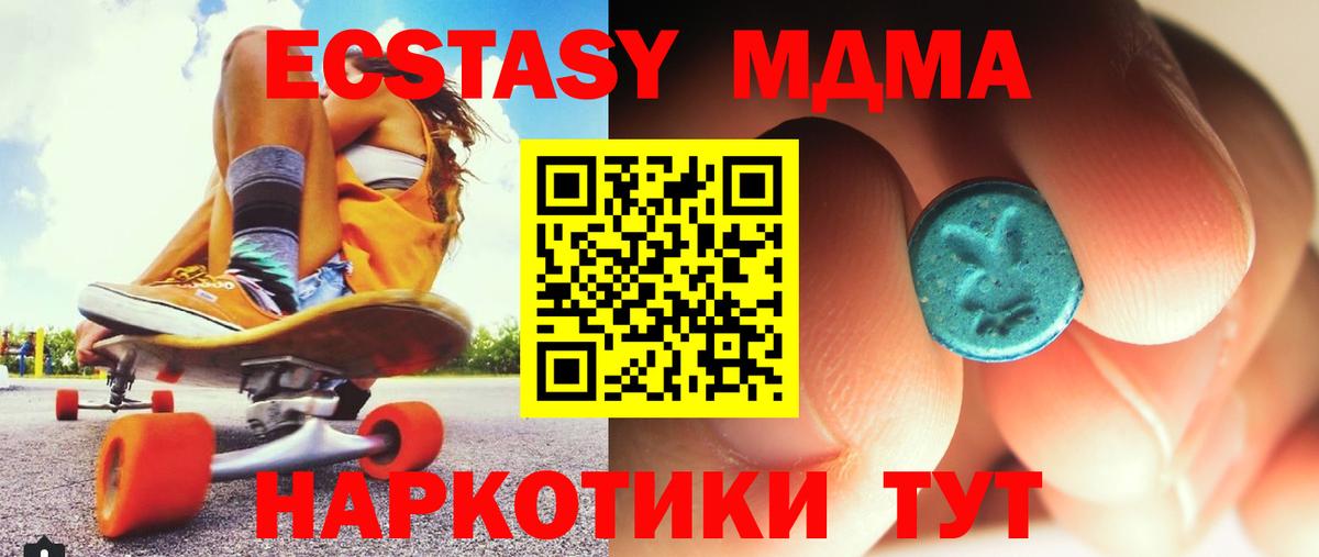 МДМА crystal Туймазы
