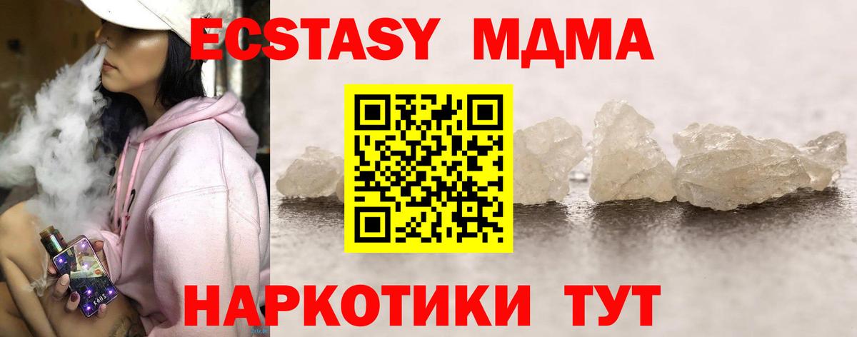 MDMA кристаллы  МДМА кристаллы  Вход с VPN  Туймазы 