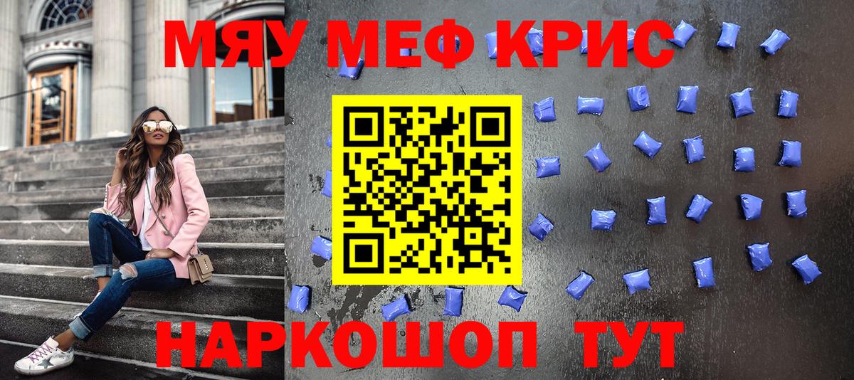 Меф кристаллы Туймазы