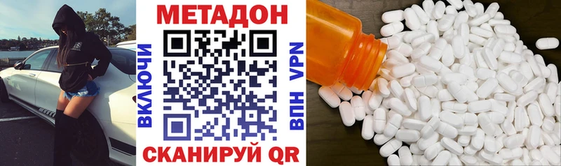 МЕТАДОН methadone  наркота  Туймазы 