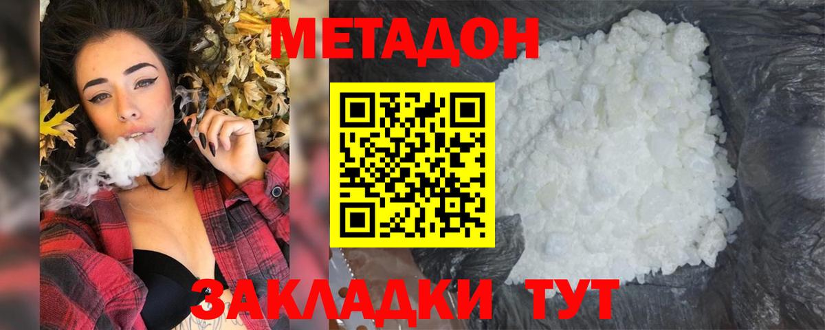 Туймазы  МЕТАДОН кристалл  Вход с VPN  МЕТАДОН VHQ 