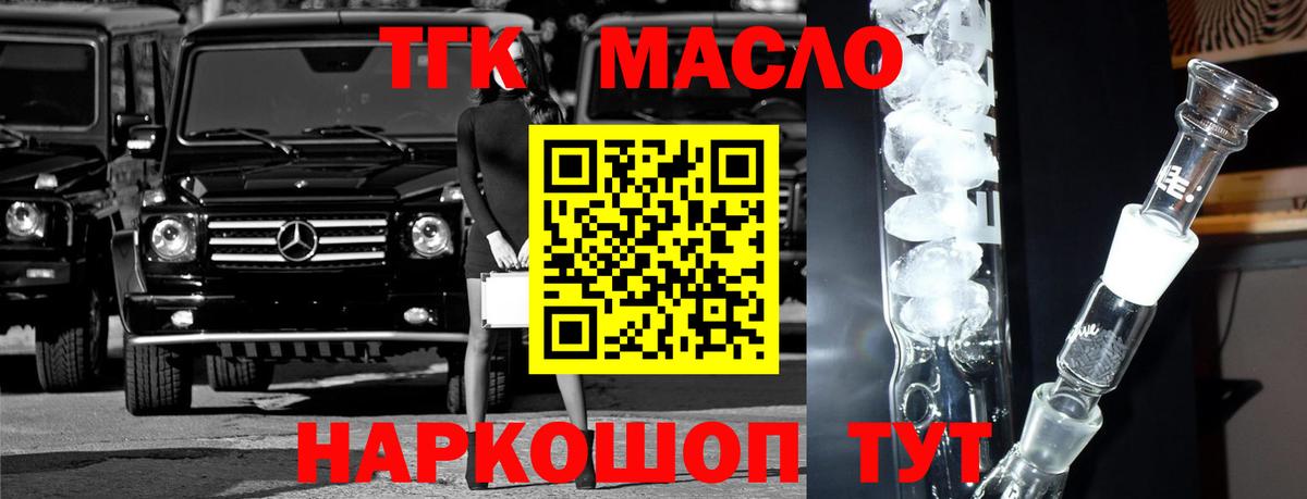 ТГК жижа Туймазы