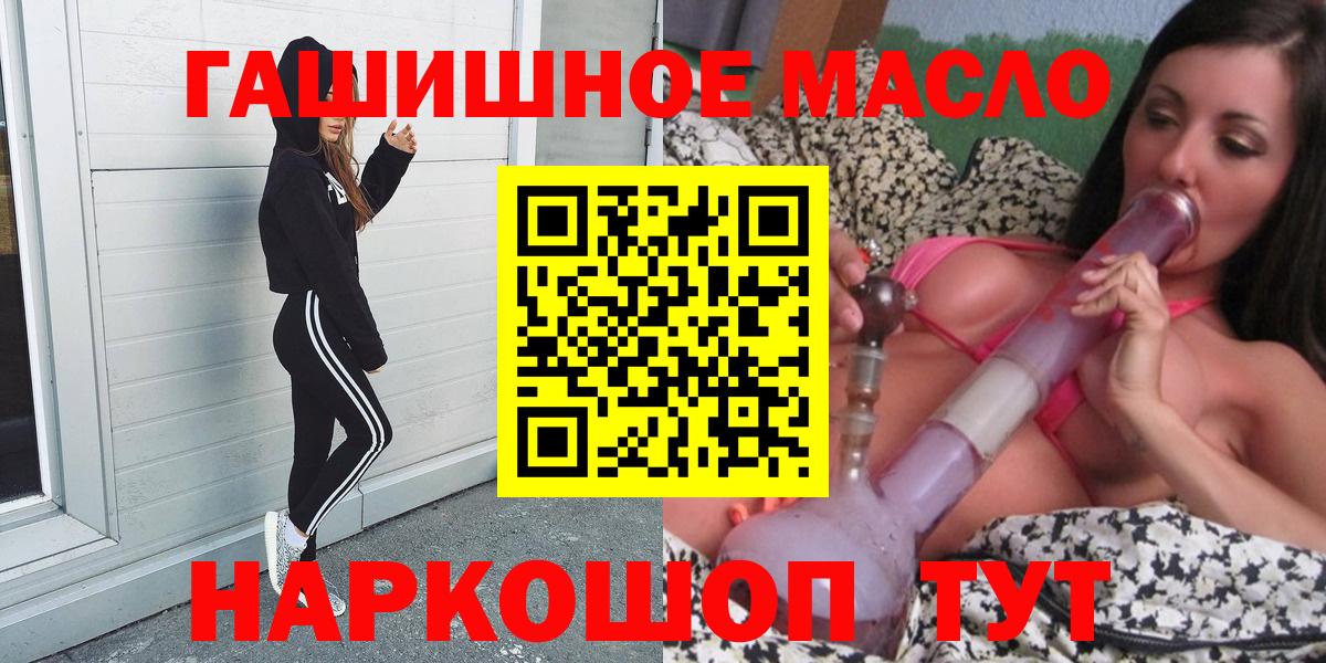 Туймазы  ТГК THC oil  Вход с VPN 
